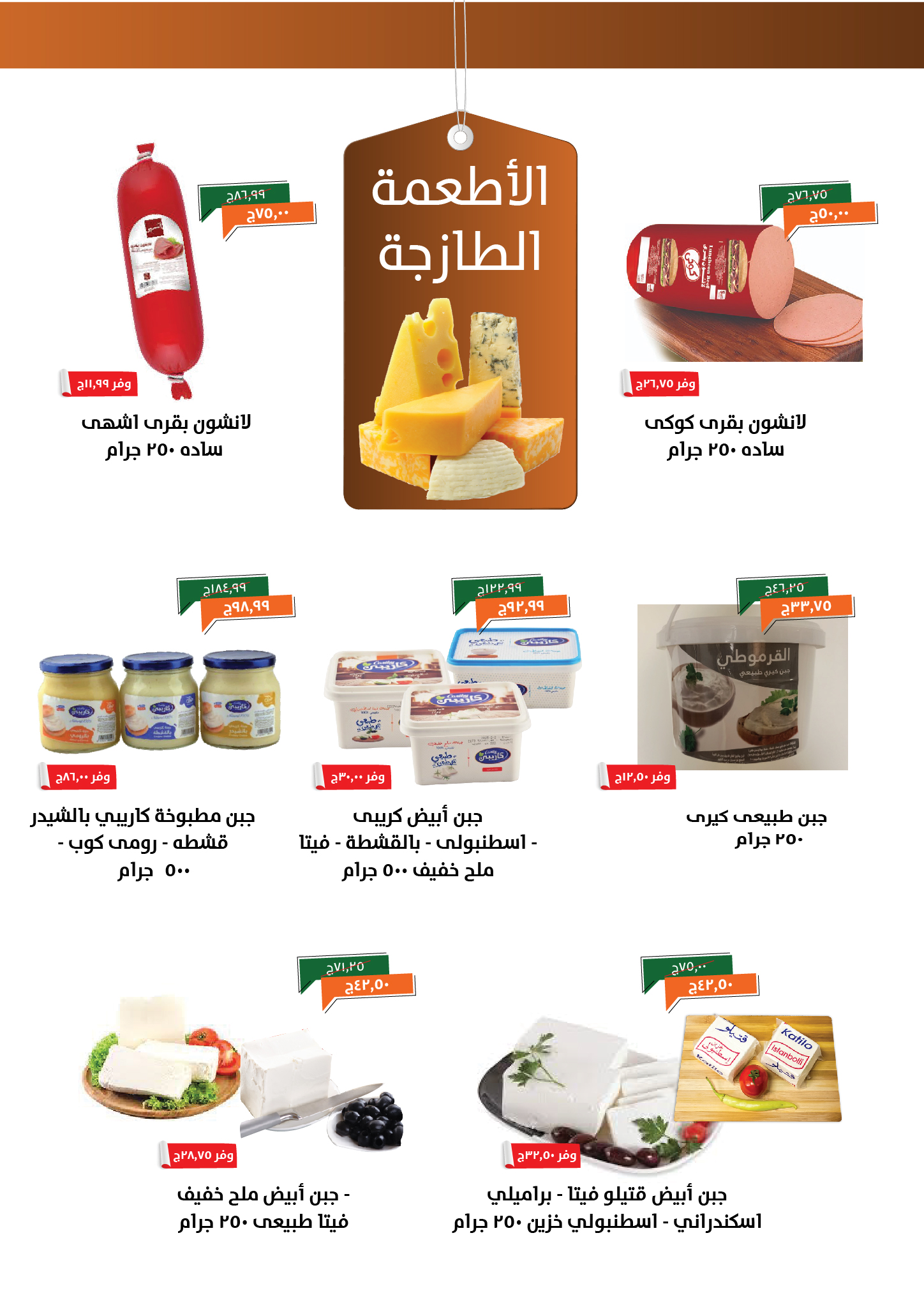 kheir-zaman offers from 3nov to 1nov 2025 عروض خير زمان من 3 نوفمبر حتى 1 نوفمبر 2025 صفحة رقم 1